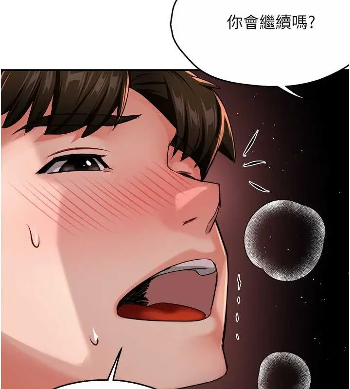 漫画《痒乐多阿姨》第22话第67张图