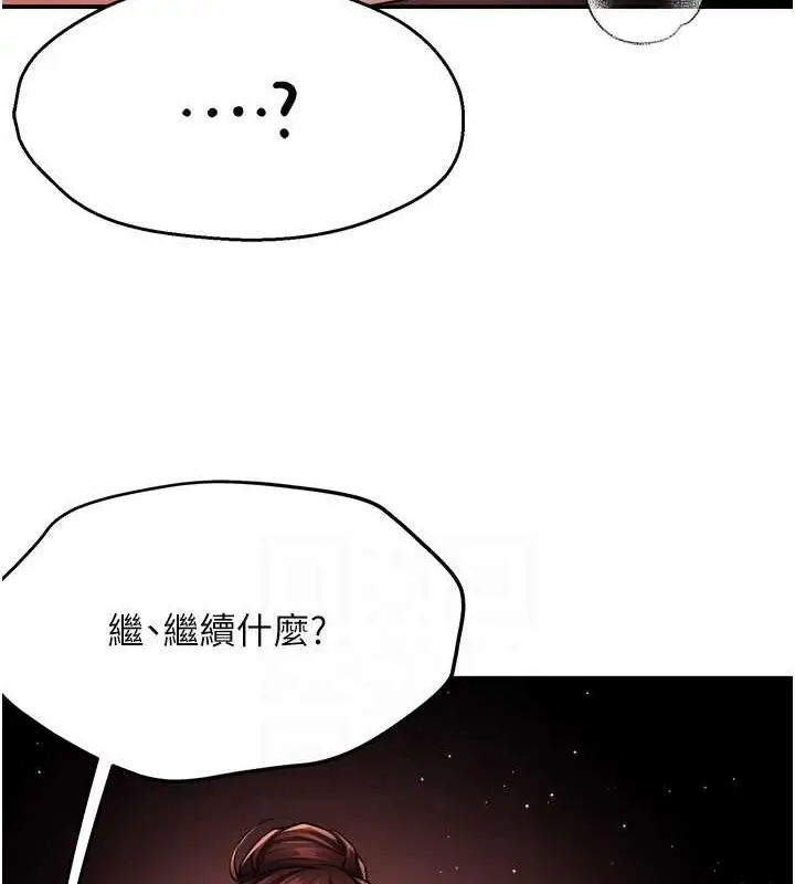 漫画《痒乐多阿姨》第22话第68张图
