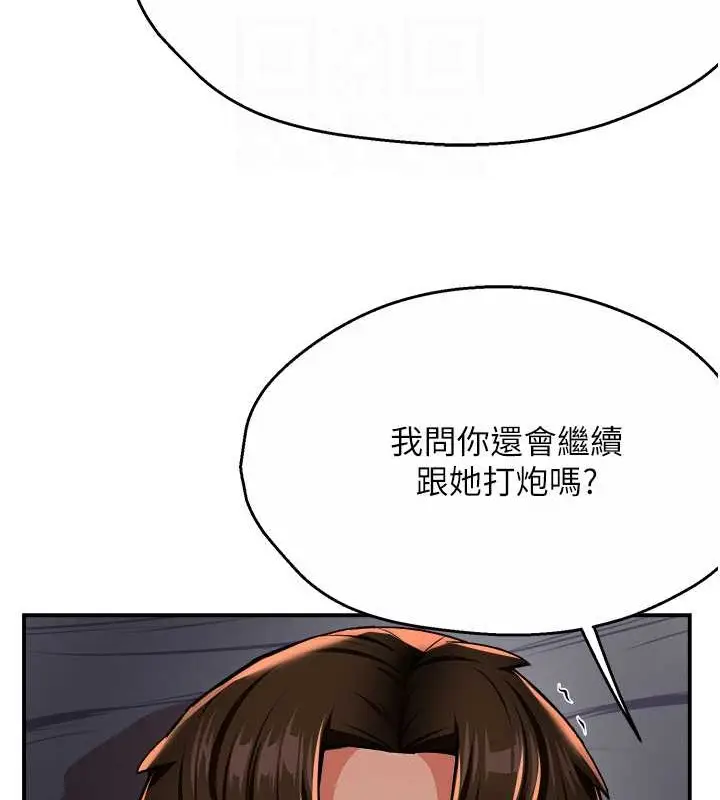 漫画《痒乐多阿姨》第22话第71张图