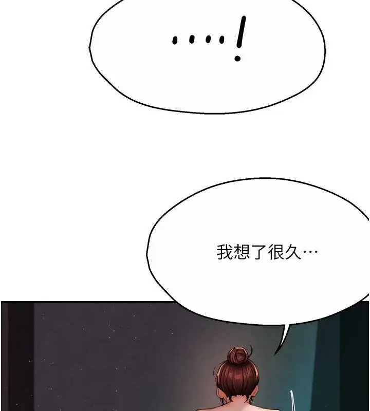 漫画《痒乐多阿姨》第22话第73张图