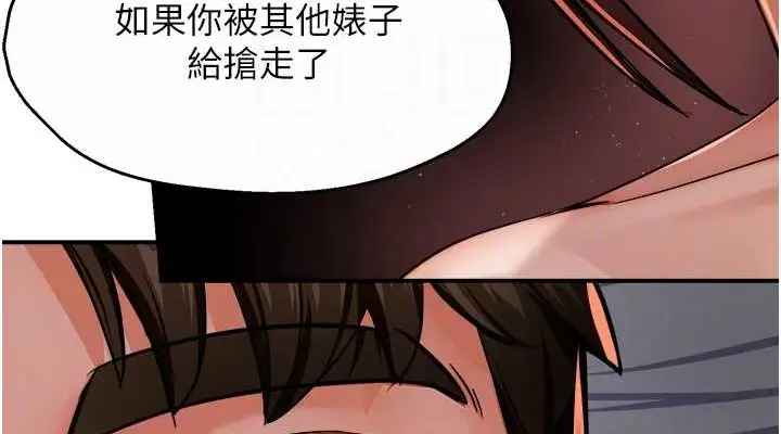 漫画《痒乐多阿姨》第22话第76张图