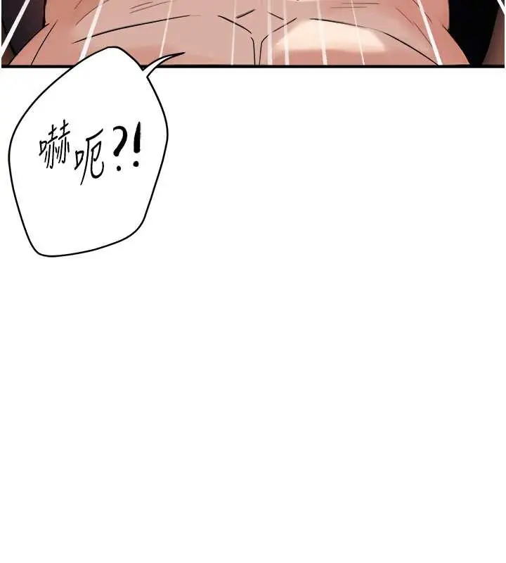 漫画《痒乐多阿姨》第22话第8张图