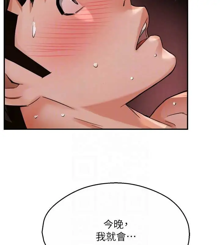 漫画《痒乐多阿姨》第22话第82张图