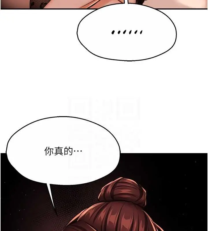 漫画《痒乐多阿姨》第22话第86张图