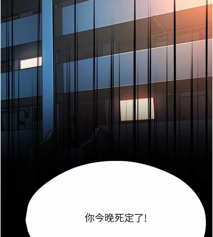 漫画《痒乐多阿姨》第22话第92张图