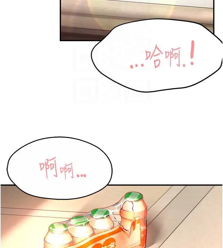 漫画《痒乐多阿姨》第22话第95张图
