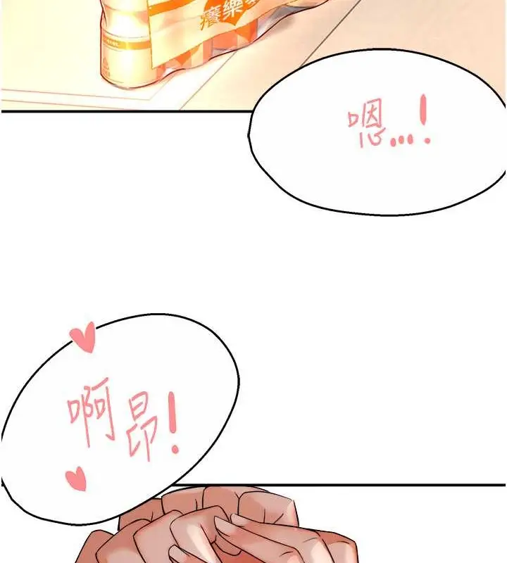 漫画《痒乐多阿姨》第22话第96张图
