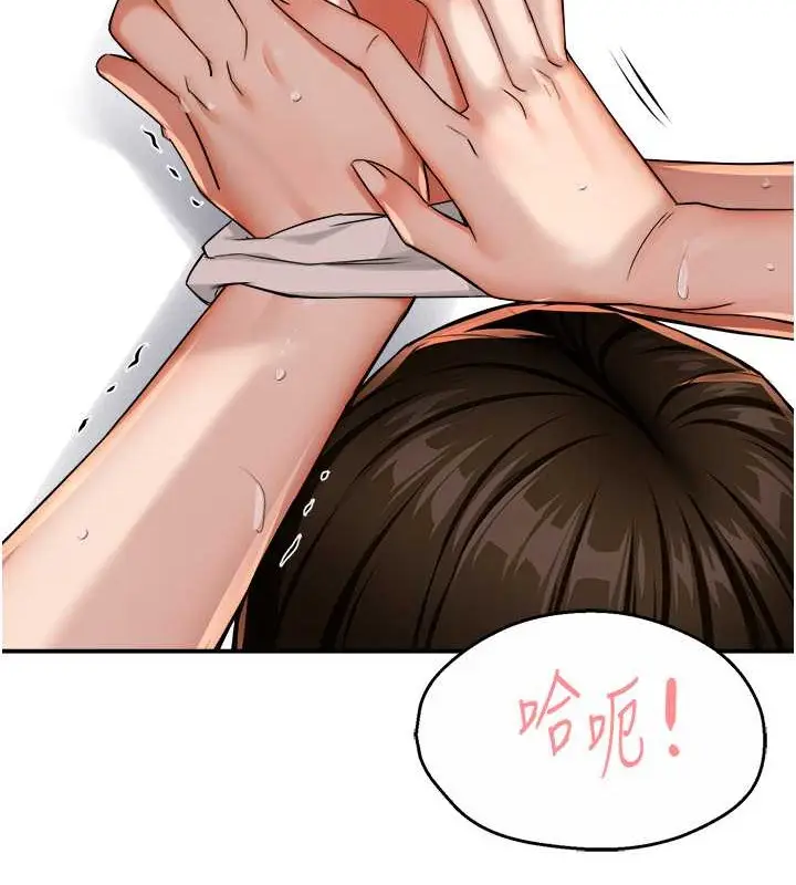 漫画《痒乐多阿姨》第22话第97张图