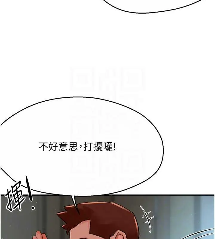 漫画《痒乐多阿姨》第23话第103张图