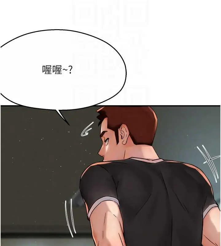 漫画《痒乐多阿姨》第23话第105张图