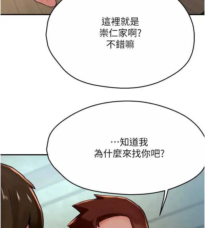 漫画《痒乐多阿姨》第23话第107张图