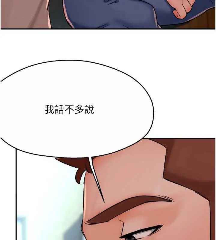漫画《痒乐多阿姨》第23话第109张图