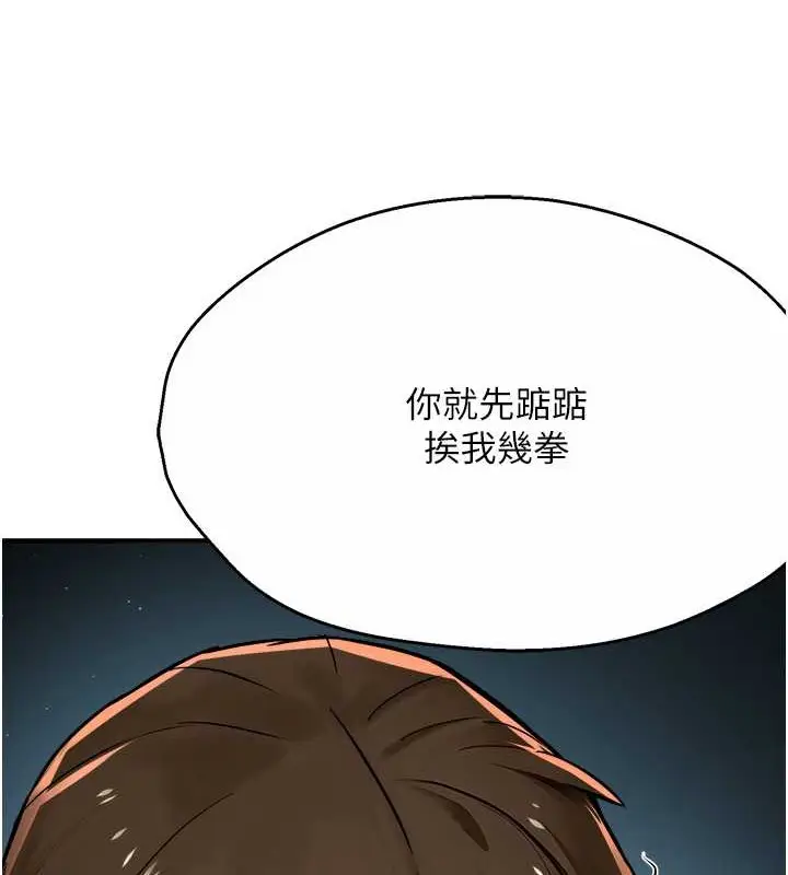 漫画《痒乐多阿姨》第23话第111张图