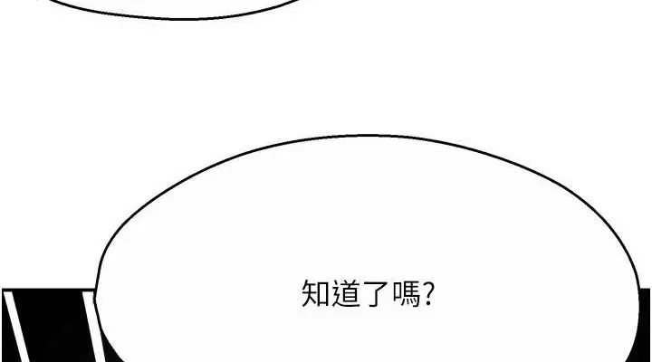 漫画《痒乐多阿姨》第23话第114张图