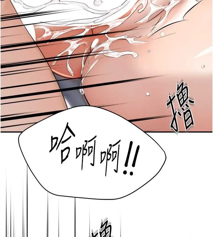 漫画《痒乐多阿姨》第23话第12张图