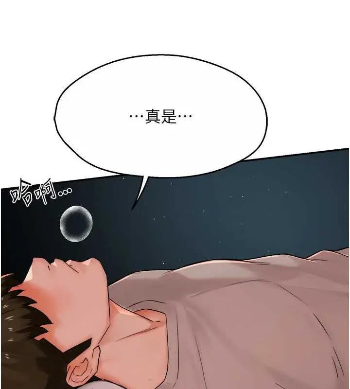 漫画《痒乐多阿姨》第23话第124张图