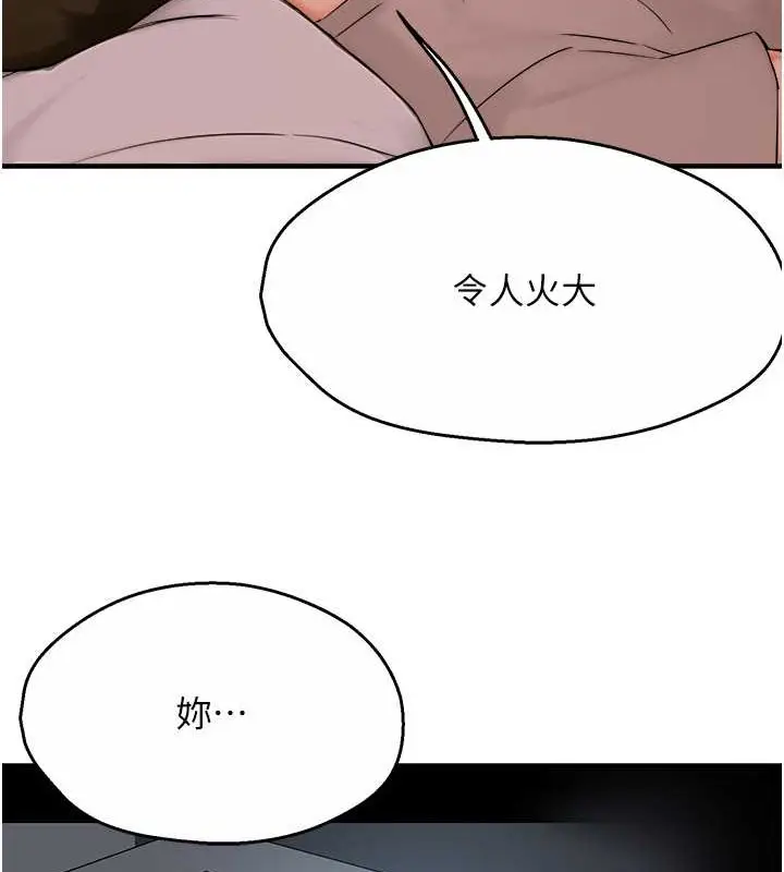 漫画《痒乐多阿姨》第23话第125张图