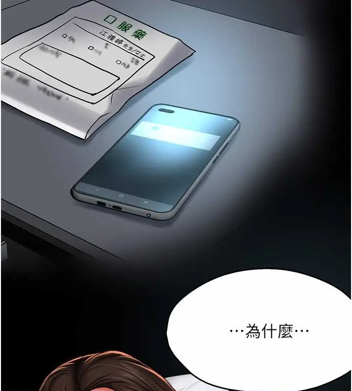 漫画《痒乐多阿姨》第23话第126张图