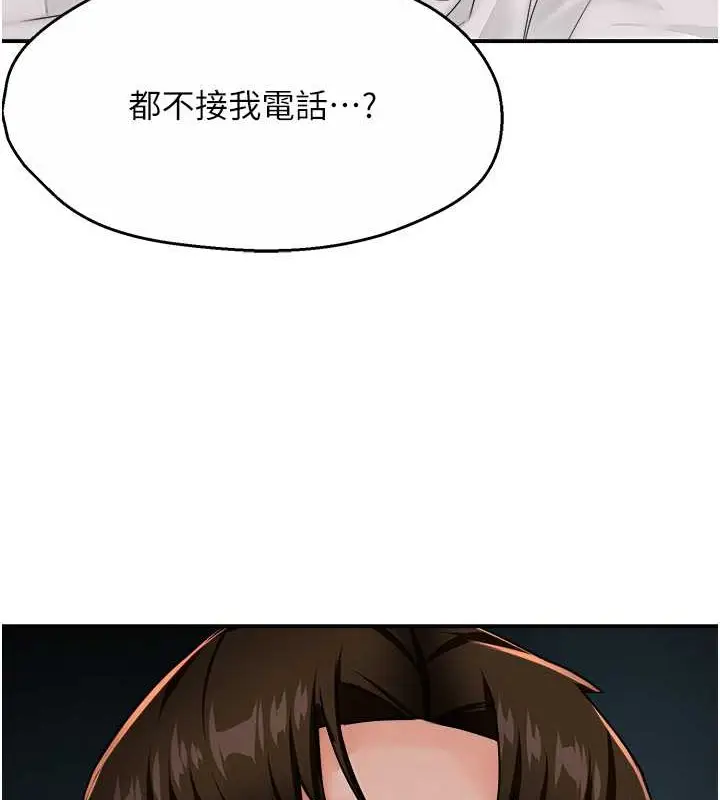 漫画《痒乐多阿姨》第23话第128张图