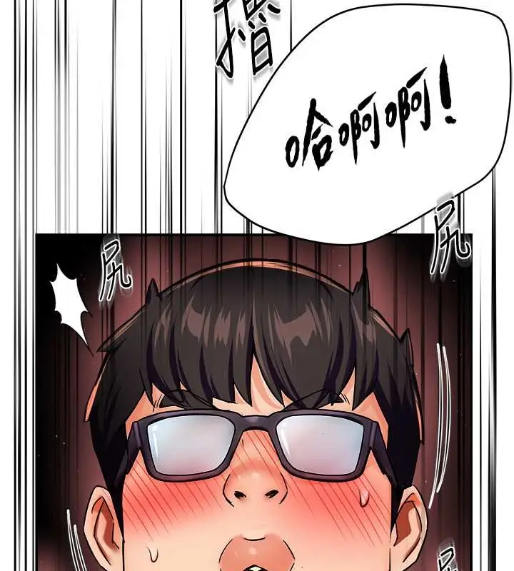 漫画《痒乐多阿姨》第23话第13张图