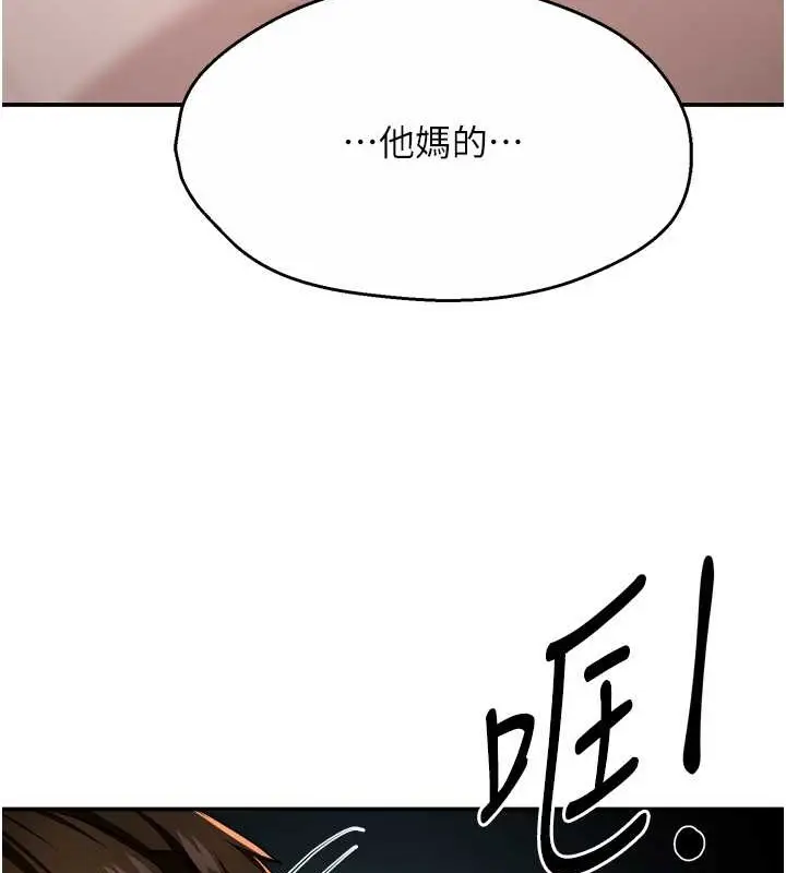漫画《痒乐多阿姨》第23话第130张图