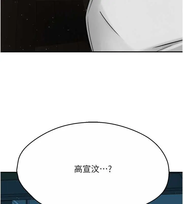 漫画《痒乐多阿姨》第23话第136张图