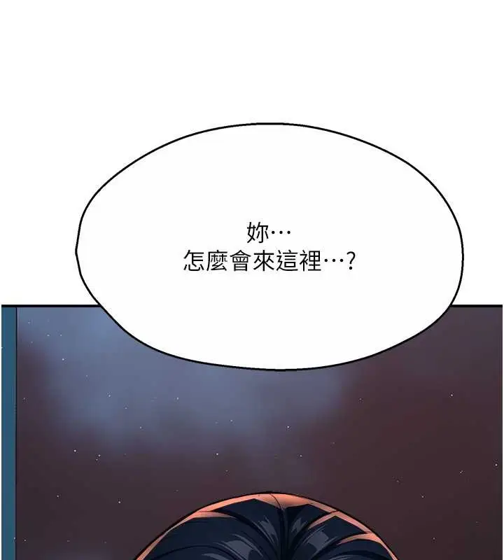 漫画《痒乐多阿姨》第23话第139张图