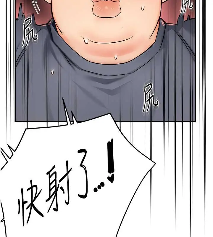 漫画《痒乐多阿姨》第23话第14张图