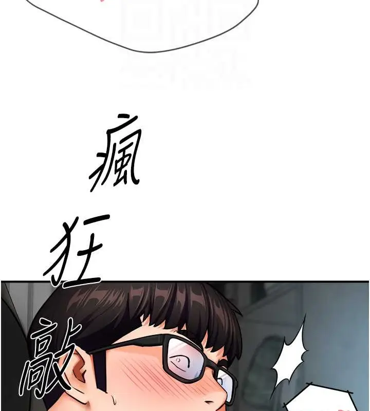 漫画《痒乐多阿姨》第23话第17张图