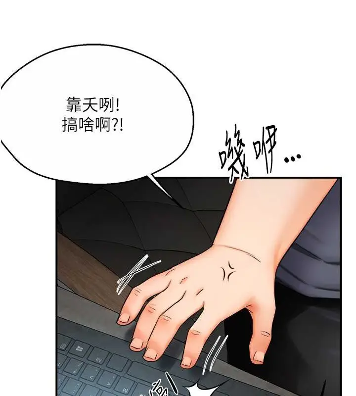 漫画《痒乐多阿姨》第23话第19张图