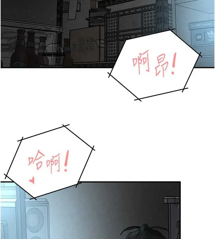 漫画《痒乐多阿姨》第23话第2张图