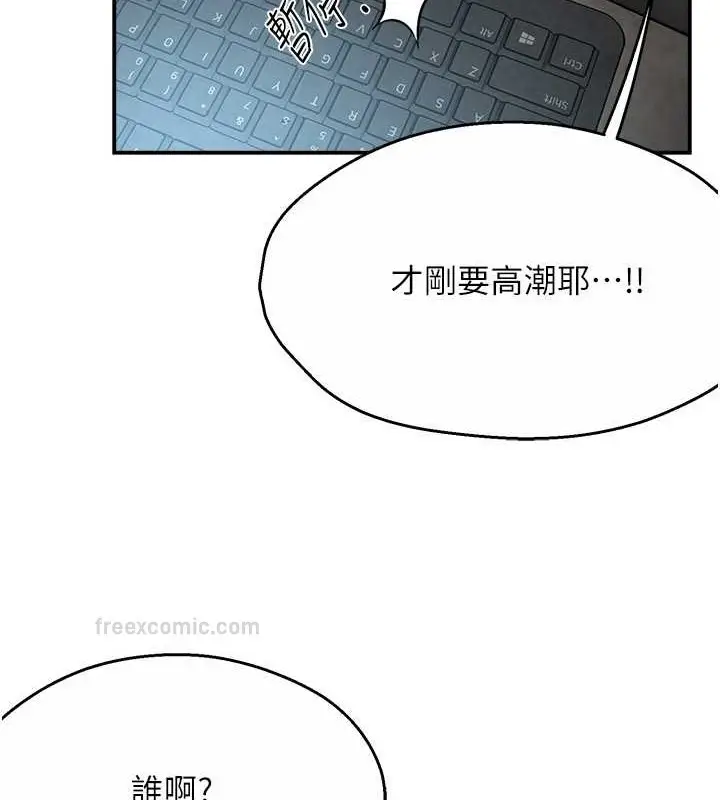 漫画《痒乐多阿姨》第23话第20张图