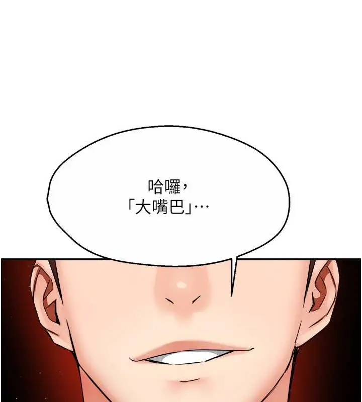 漫画《痒乐多阿姨》第23话第24张图
