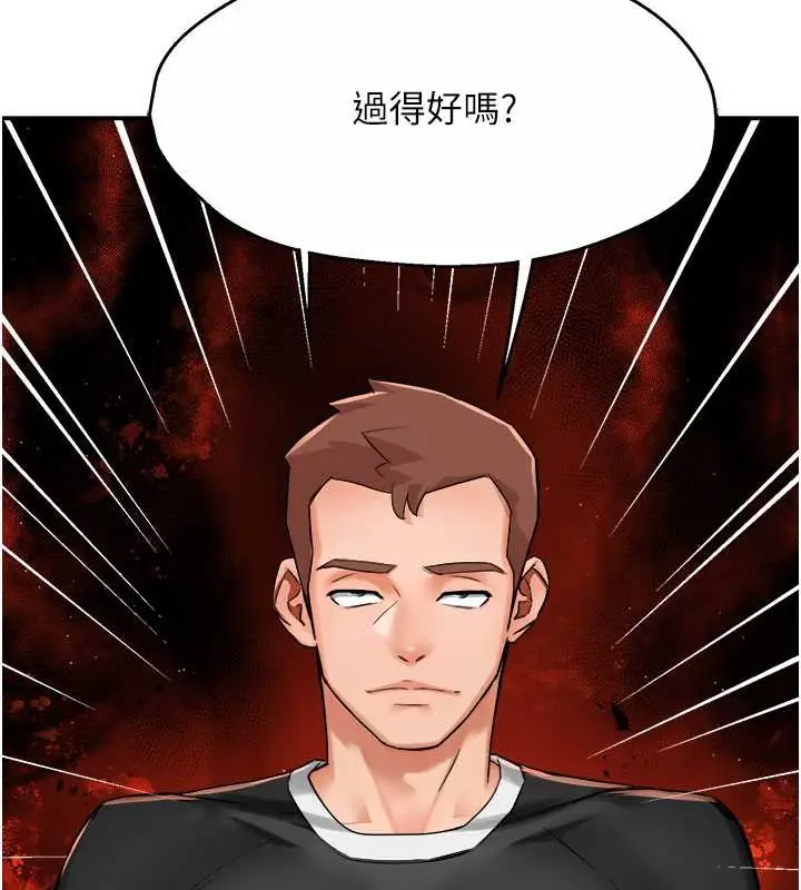 漫画《痒乐多阿姨》第23话第26张图