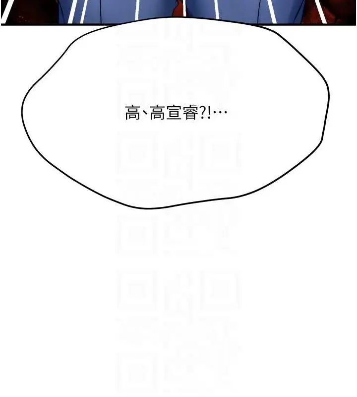 漫画《痒乐多阿姨》第23话第28张图