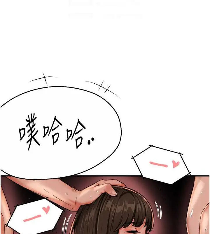 漫画《痒乐多阿姨》第23话第30张图