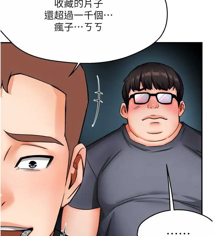 漫画《痒乐多阿姨》第23话第34张图