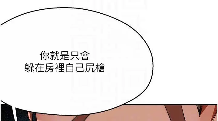 漫画《痒乐多阿姨》第23话第38张图