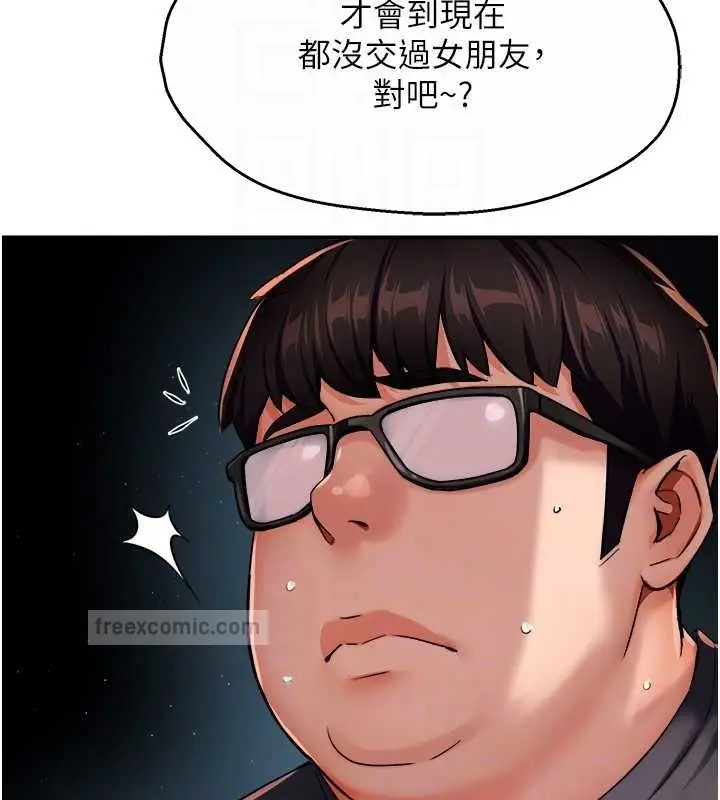 漫画《痒乐多阿姨》第23话第40张图