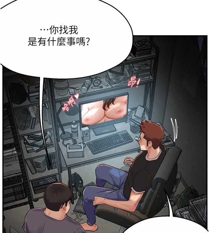 漫画《痒乐多阿姨》第23话第42张图