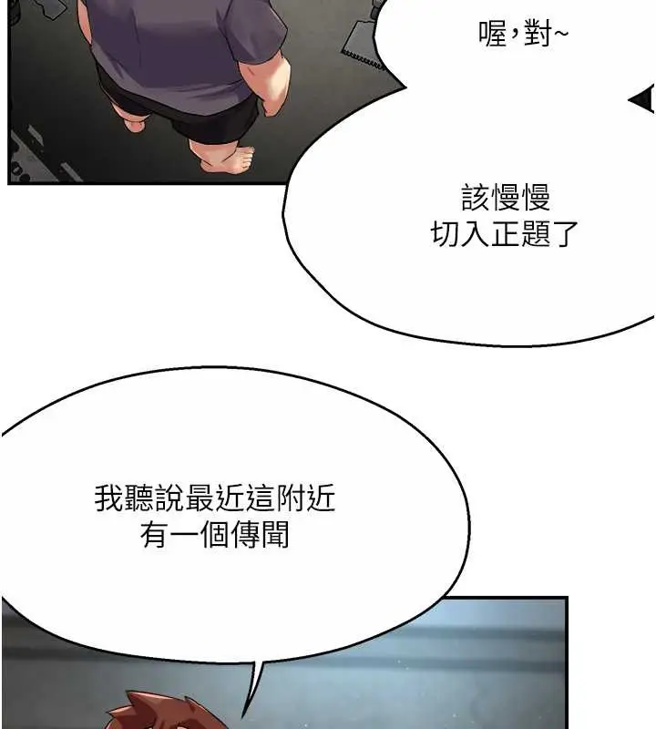 漫画《痒乐多阿姨》第23话第43张图