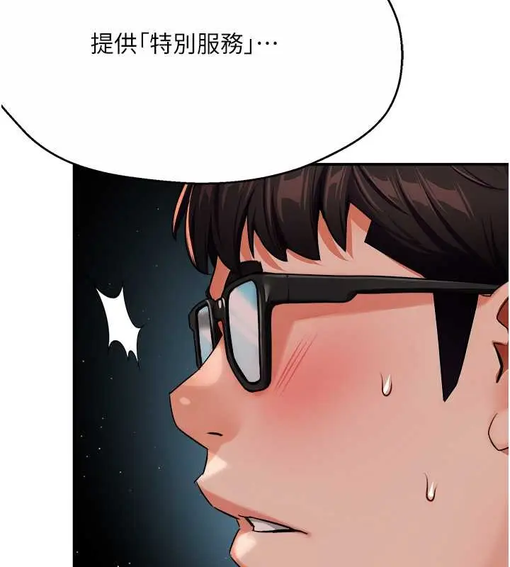 漫画《痒乐多阿姨》第23话第48张图