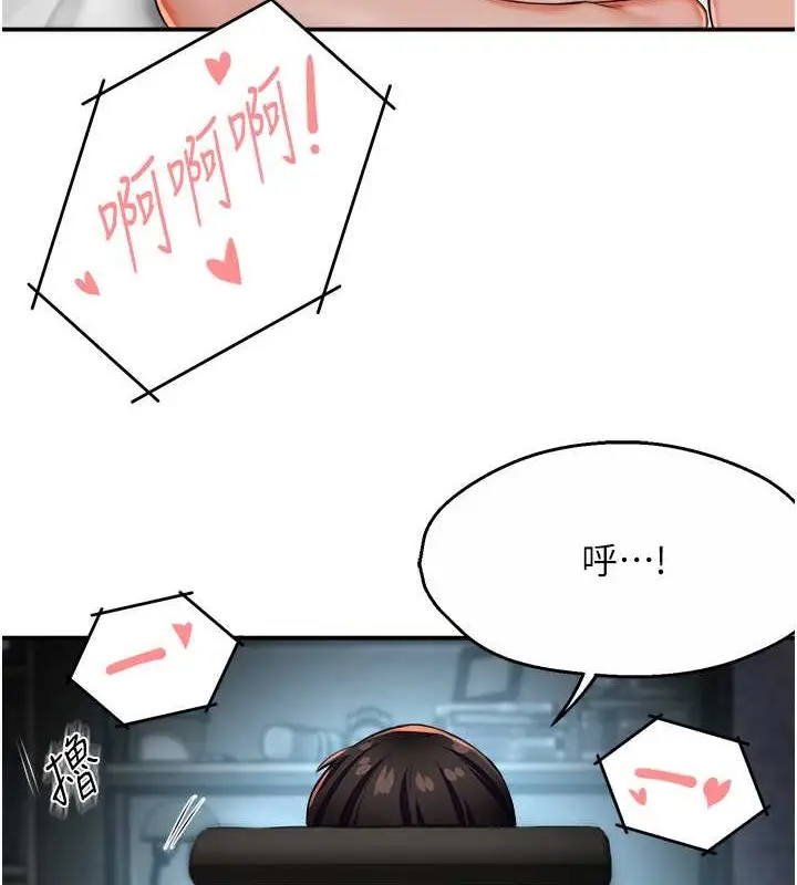 漫画《痒乐多阿姨》第23话第5张图