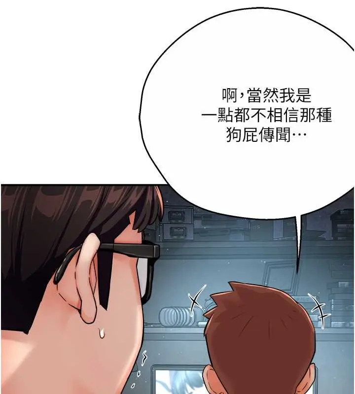漫画《痒乐多阿姨》第23话第50张图