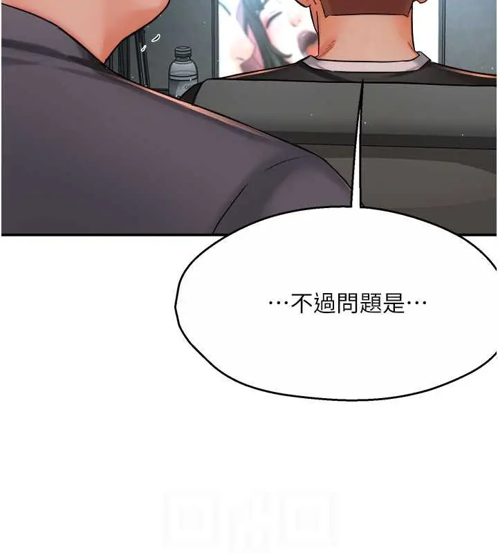 漫画《痒乐多阿姨》第23话第51张图