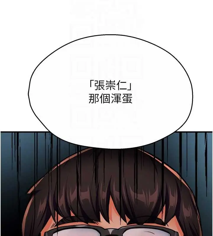 漫画《痒乐多阿姨》第23话第52张图