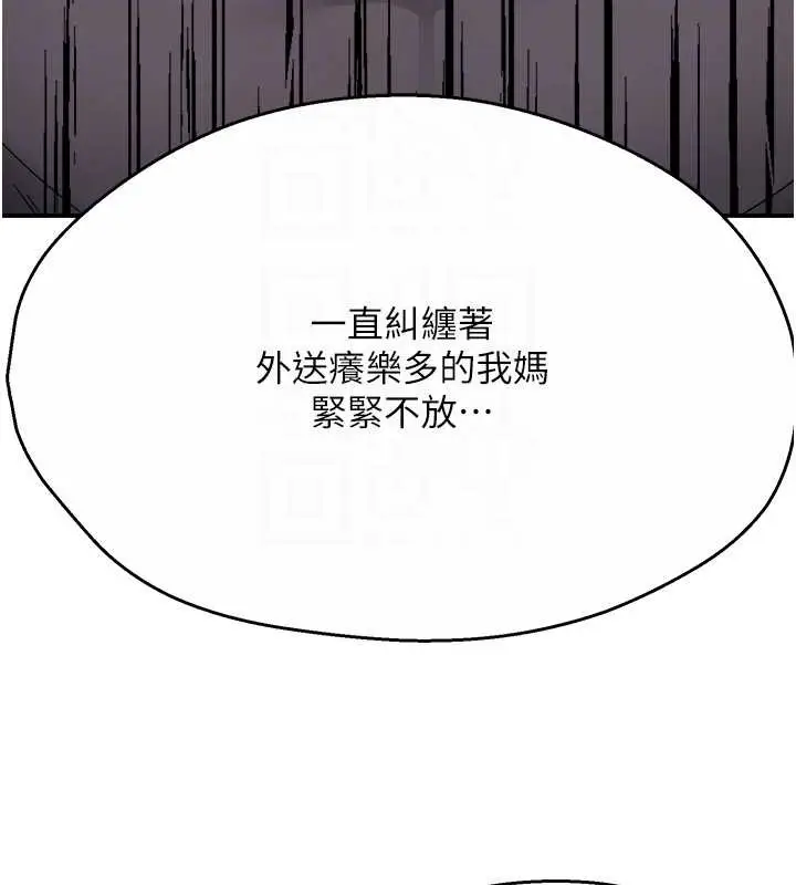 漫画《痒乐多阿姨》第23话第54张图