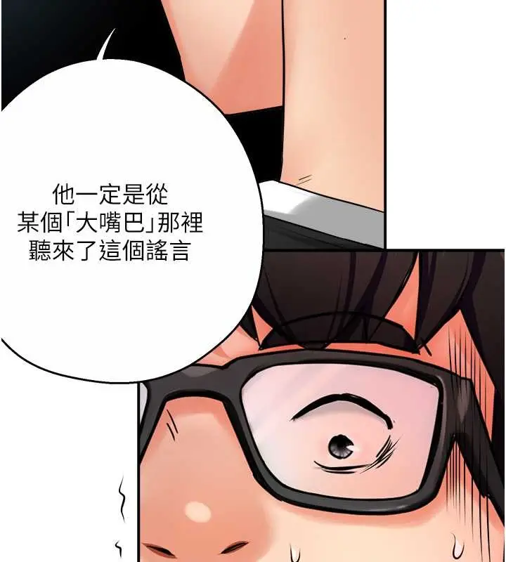漫画《痒乐多阿姨》第23话第56张图