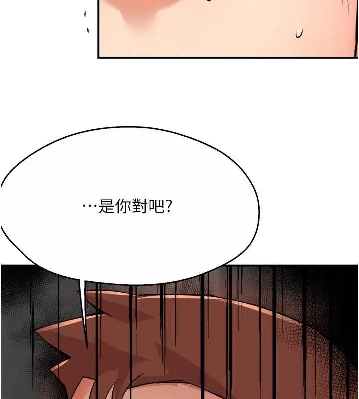 漫画《痒乐多阿姨》第23话第57张图