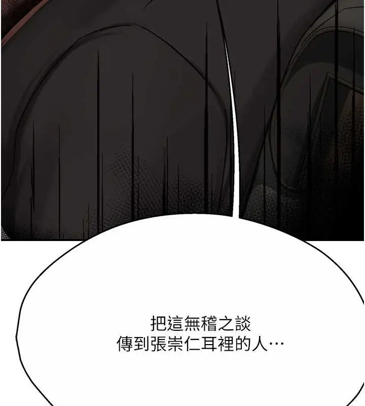 漫画《痒乐多阿姨》第23话第59张图